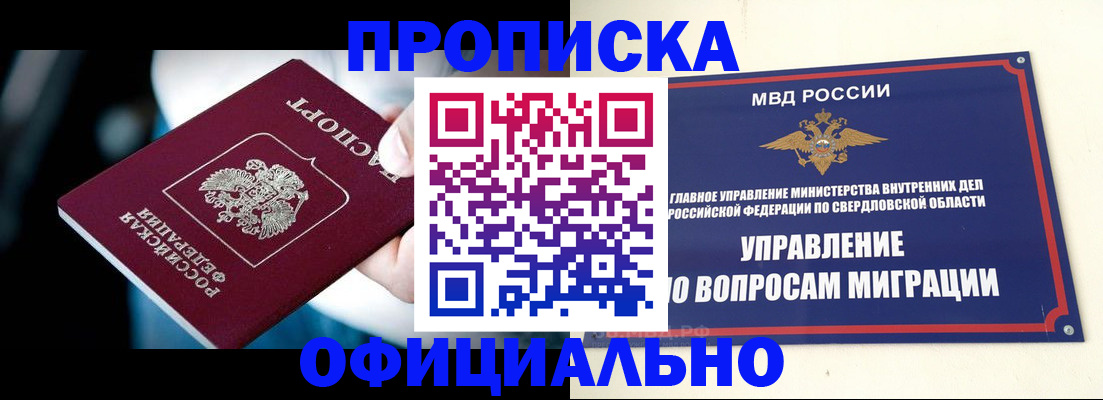 временная регистрация для школы в Твери