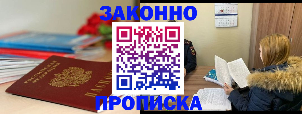 прописка поиск в Твери