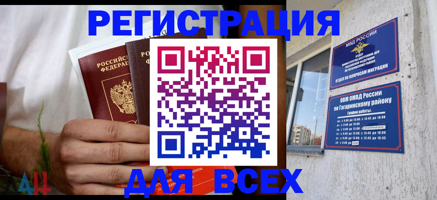 прописка поиск в Твери