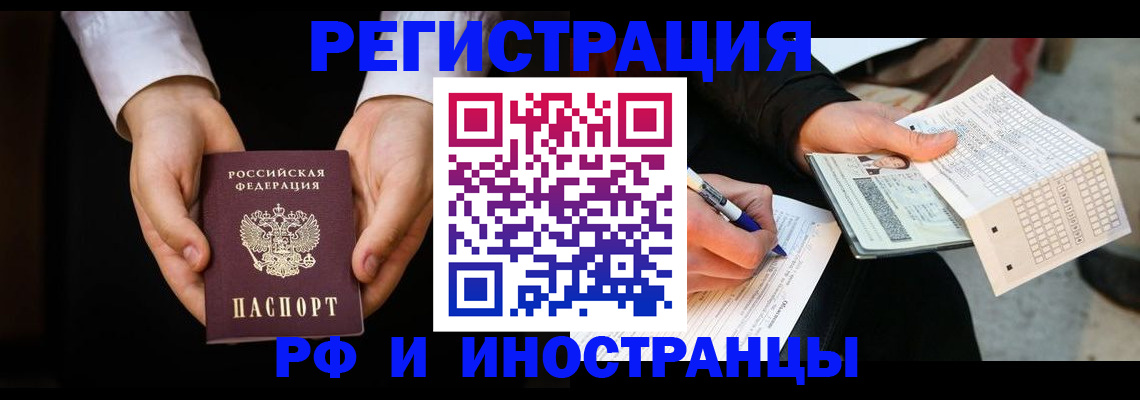 прописка для школы в Твери