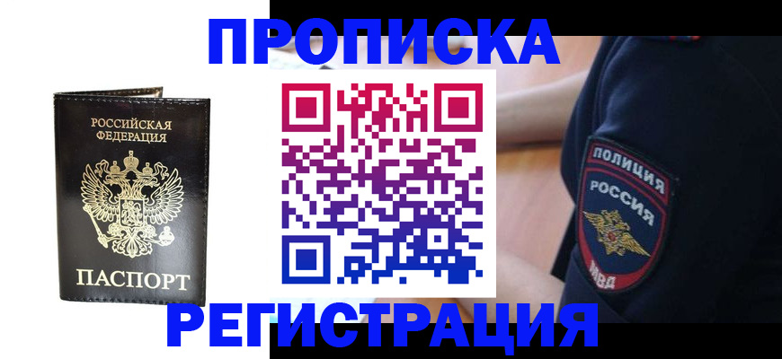 временная регистрация гарантия в Твери