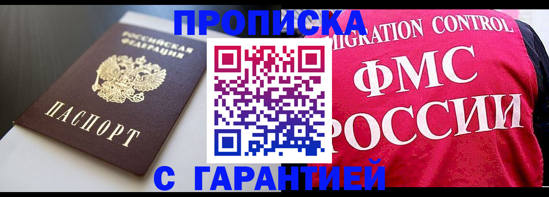 временная регистрация недорого в Твери