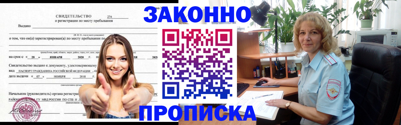 где прописаться в Твери